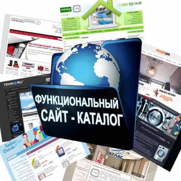 Сайт-каталог