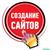 Сайты